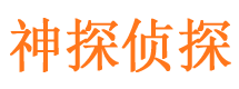 沾益寻人公司